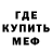 Меф кристаллы Spooky Lemon