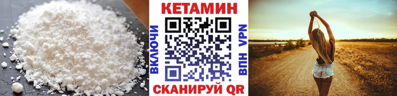Кетамин ketamine  гидра зеркало  Ак-Довурак 