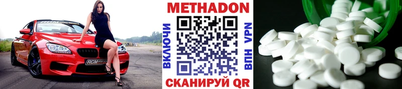 МЕТАДОН белоснежный  наркота  Ак-Довурак 