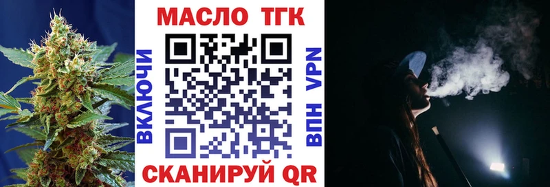 Дистиллят ТГК гашишное масло  Ак-Довурак 